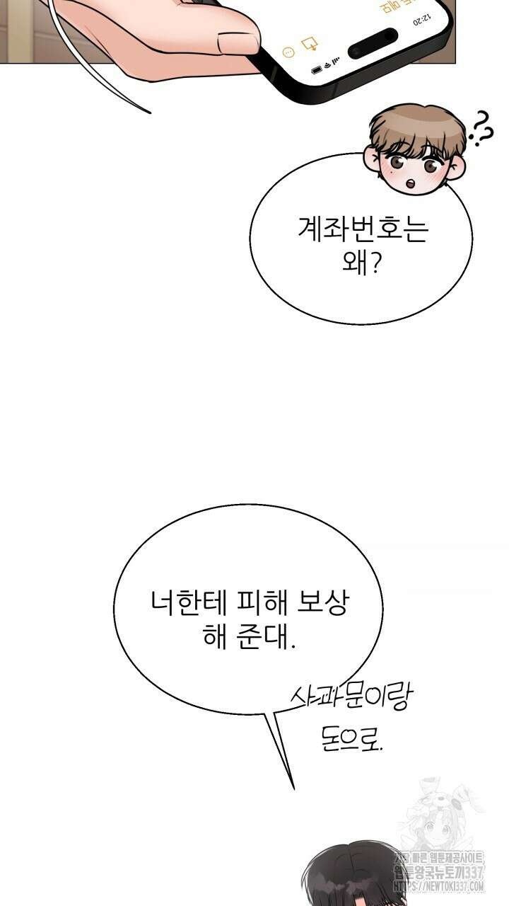 메이트 28화 15