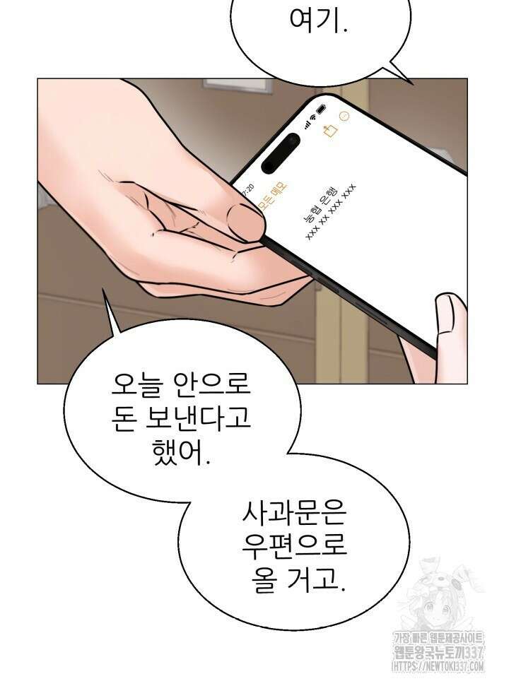 메이트 28화 17