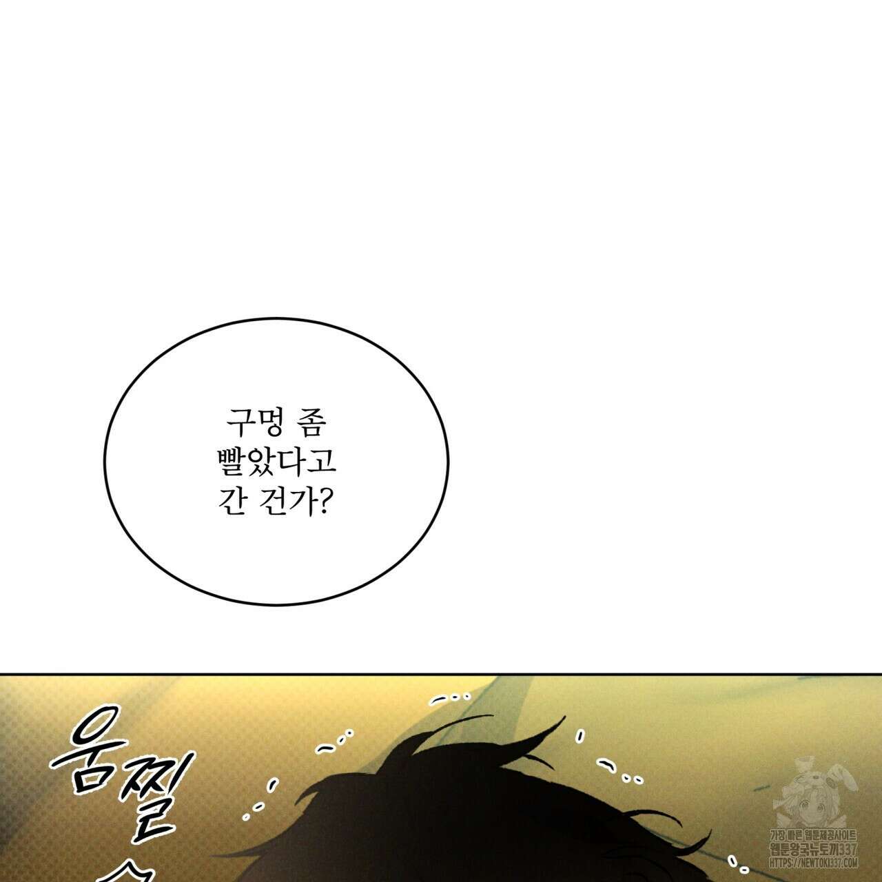 코드네임 아나스타샤 44화 6