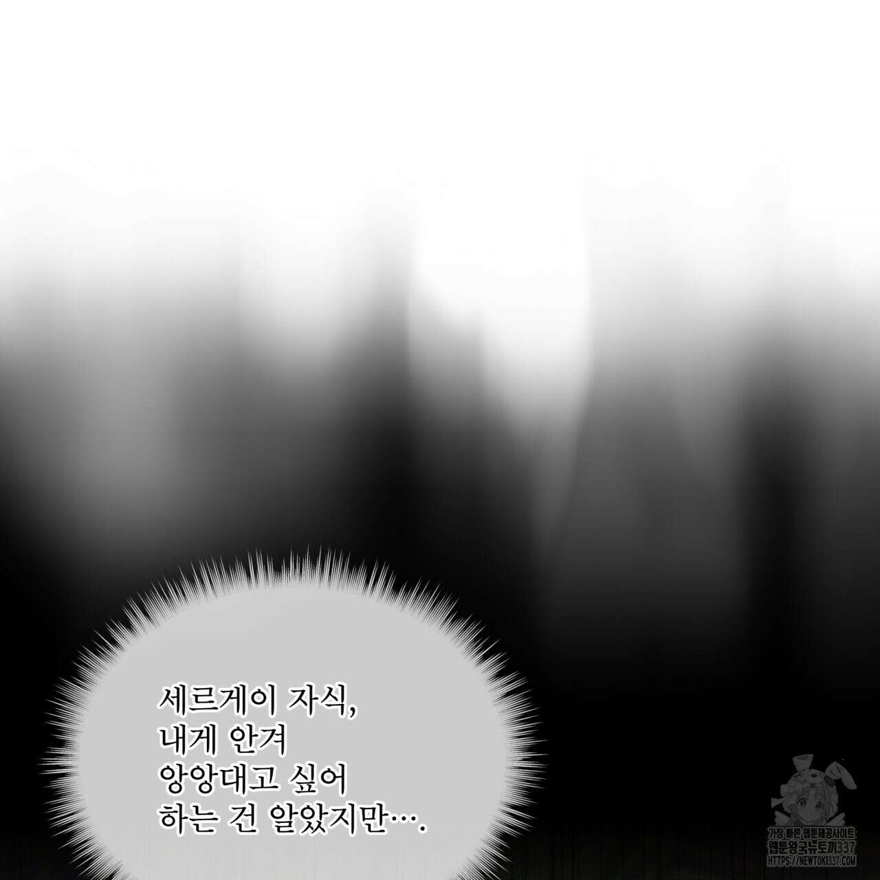 코드네임 아나스타샤 44화 9