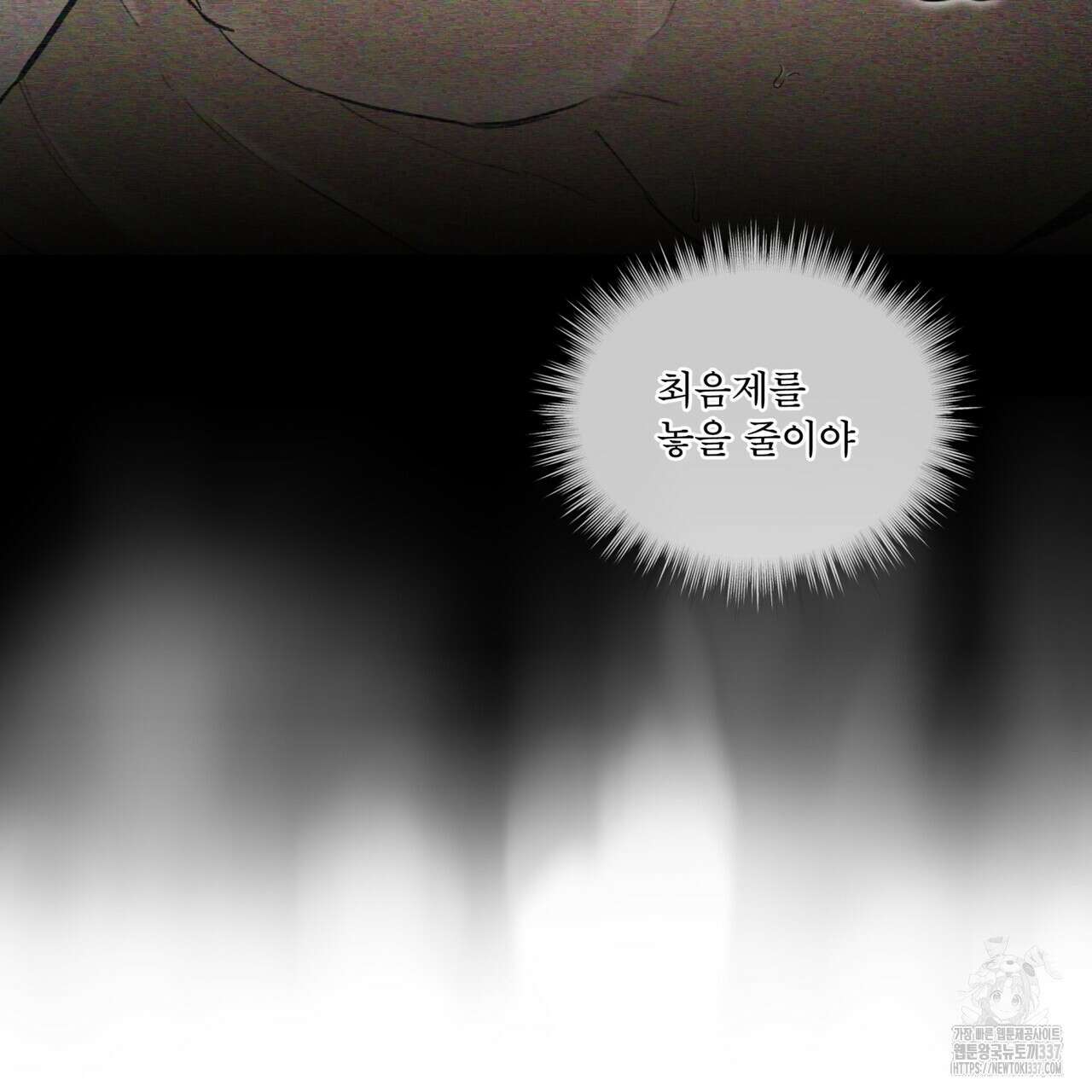 코드네임 아나스타샤 44화 11