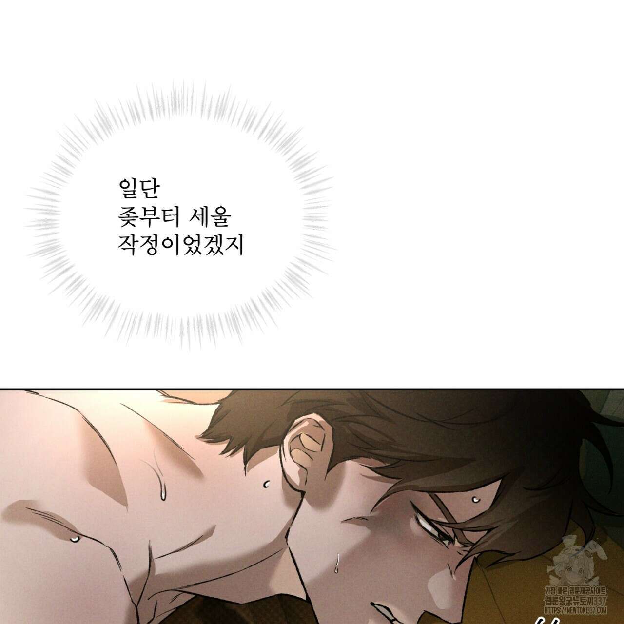 코드네임 아나스타샤 44화 12