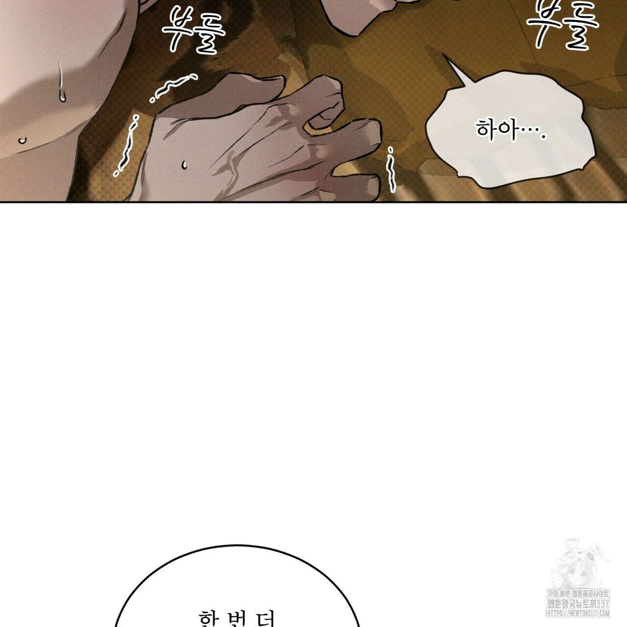 코드네임 아나스타샤 44화 13