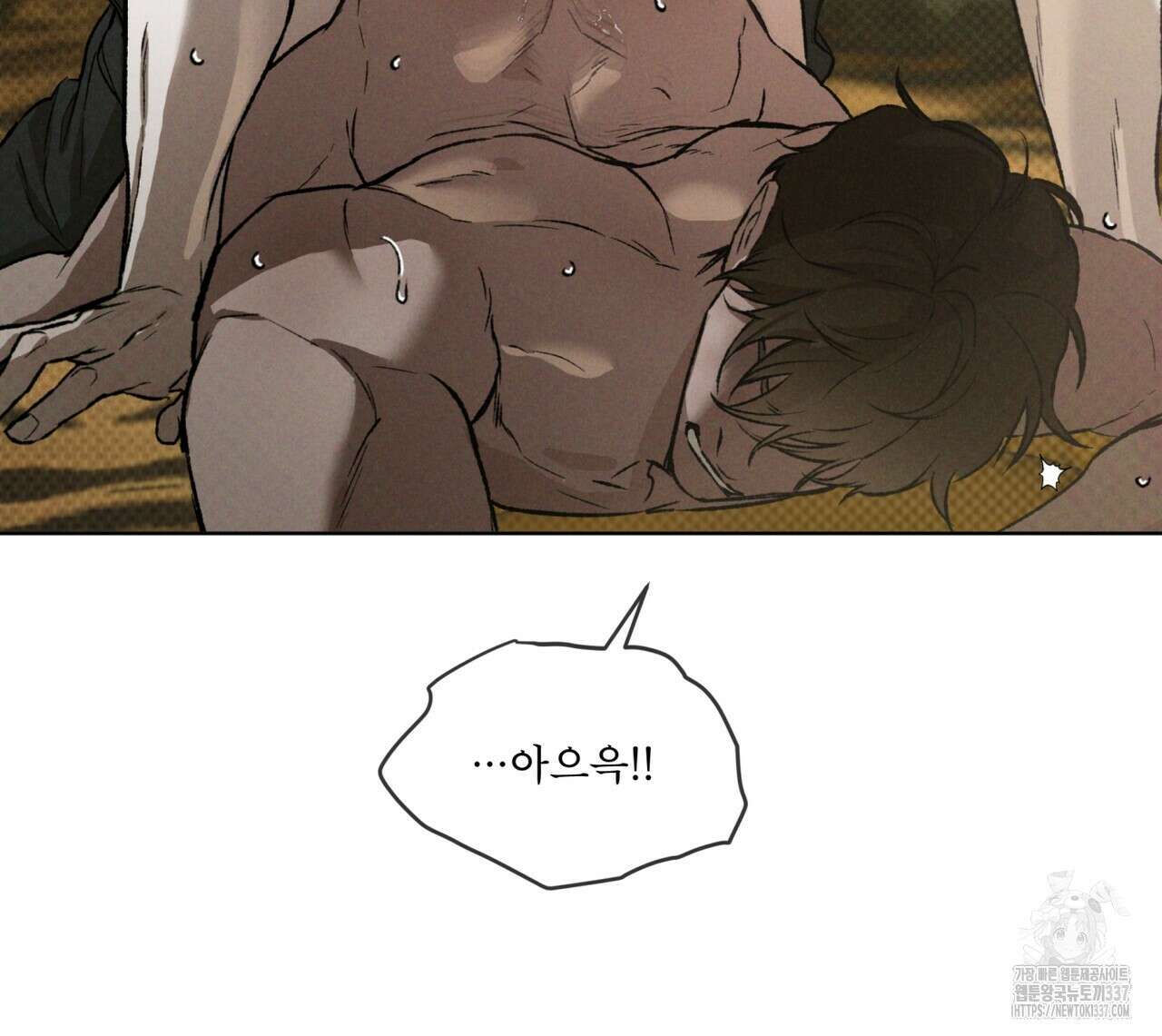 코드네임 아나스타샤 44화 17