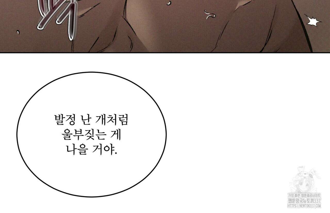 코드네임 아나스타샤 44화 25