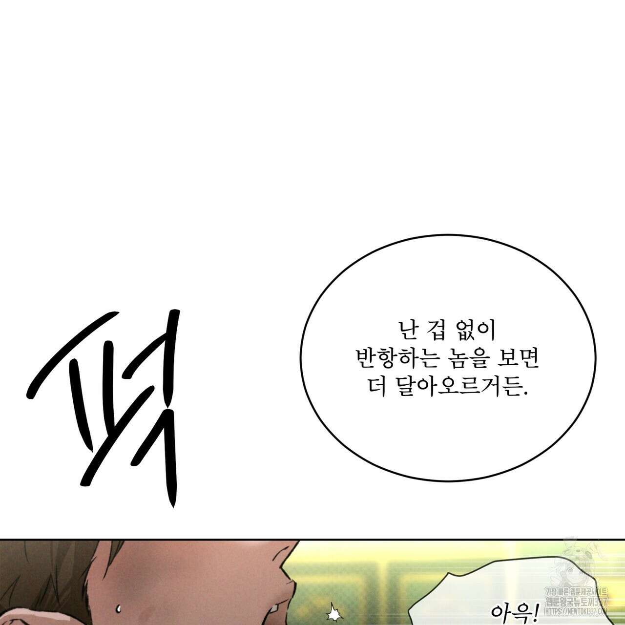 코드네임 아나스타샤 44화 26