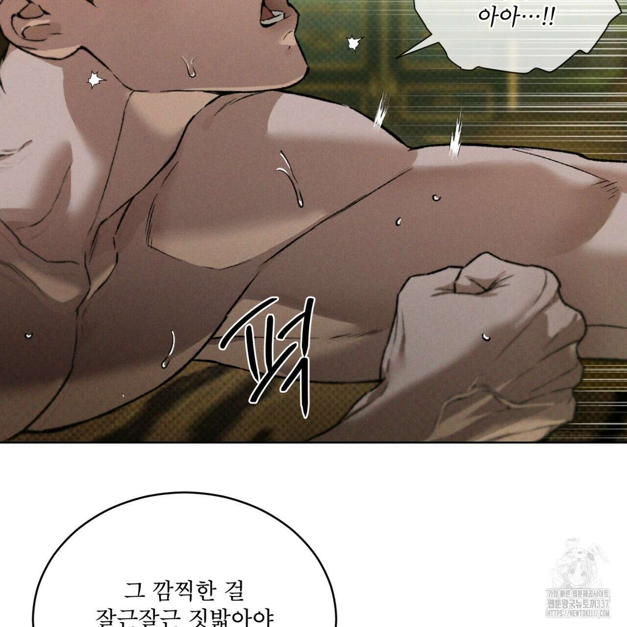 코드네임 아나스타샤 44화 27