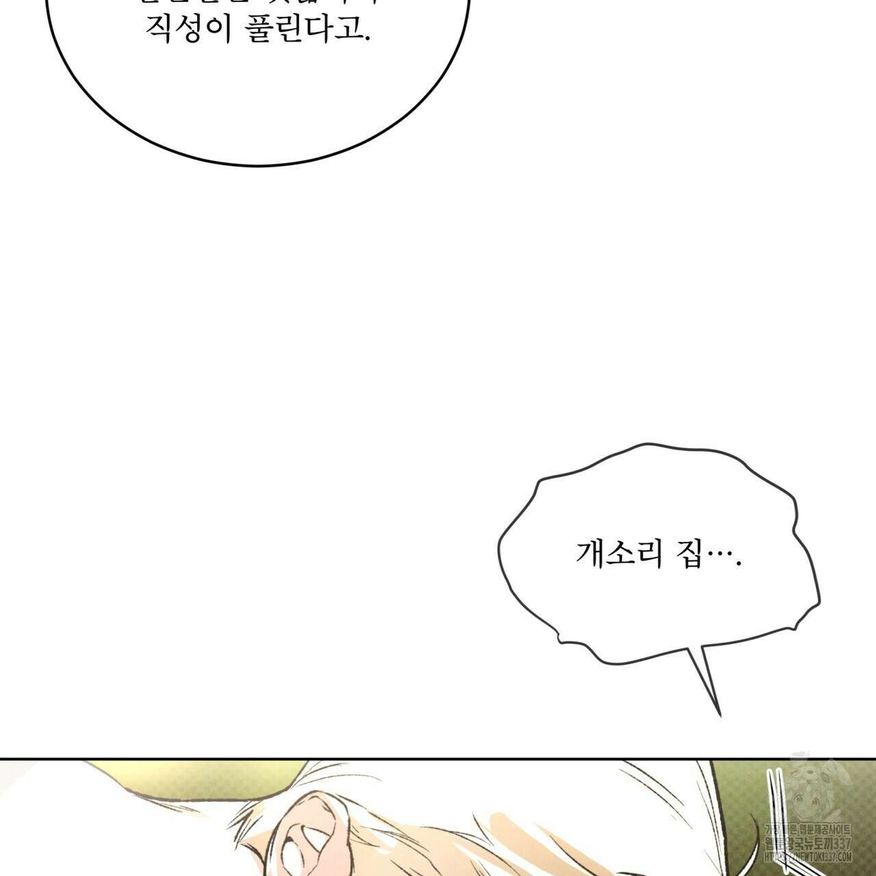 코드네임 아나스타샤 44화 28