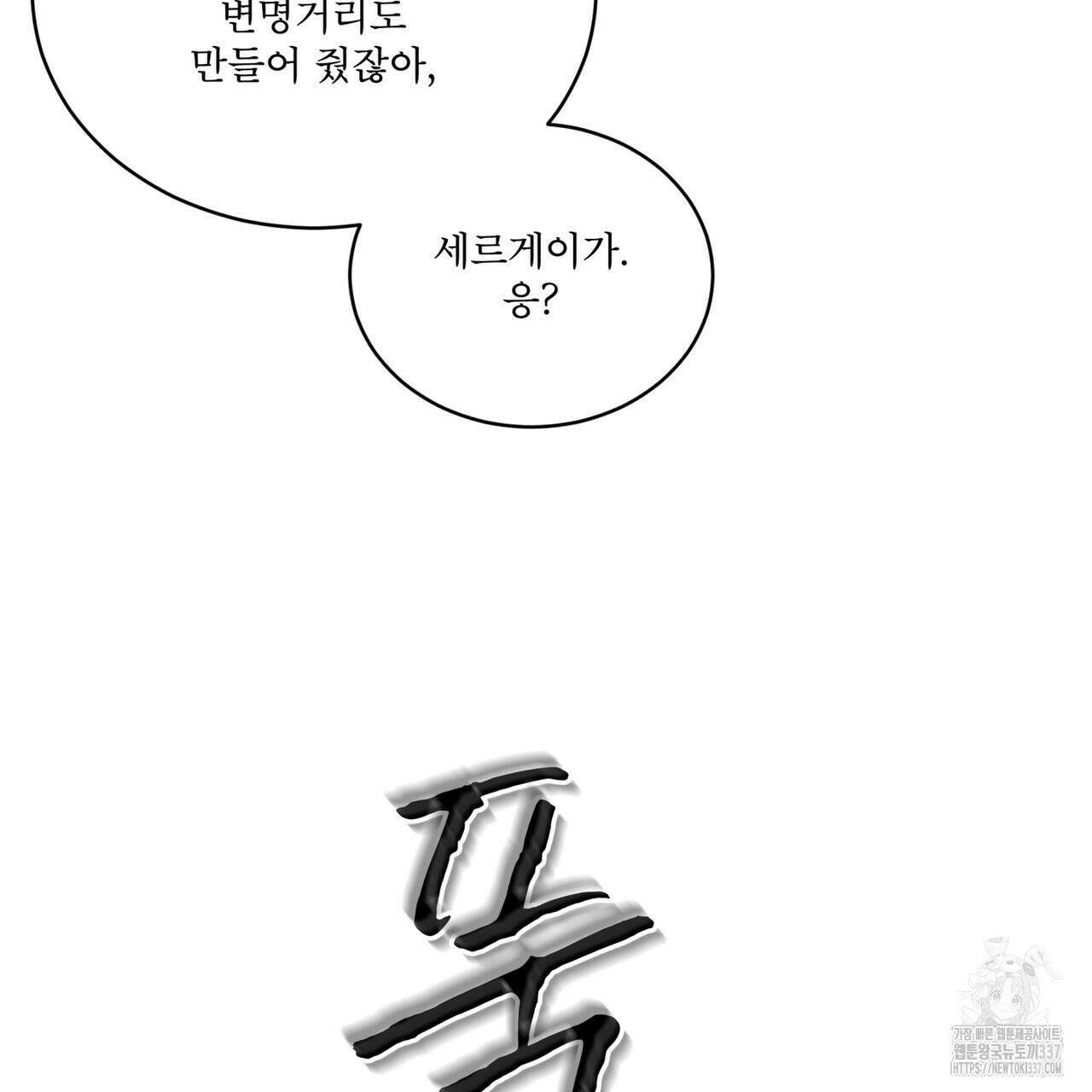 코드네임 아나스타샤 44화 30