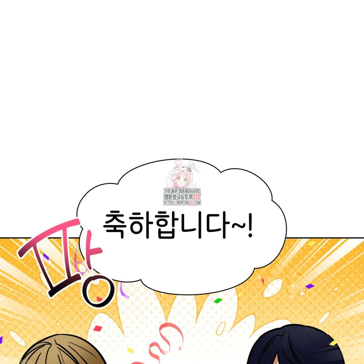 강건히 사랑하고, 수오하라! 42화 1