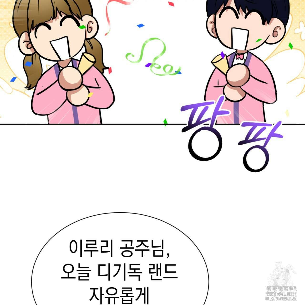 강건히 사랑하고, 수오하라! 42화 2
