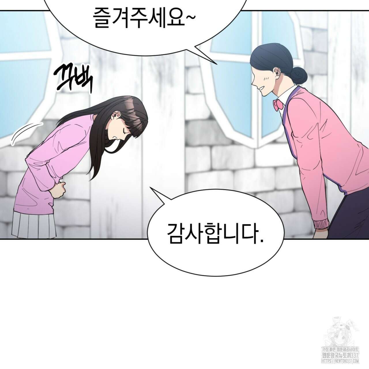 강건히 사랑하고, 수오하라! 42화 3