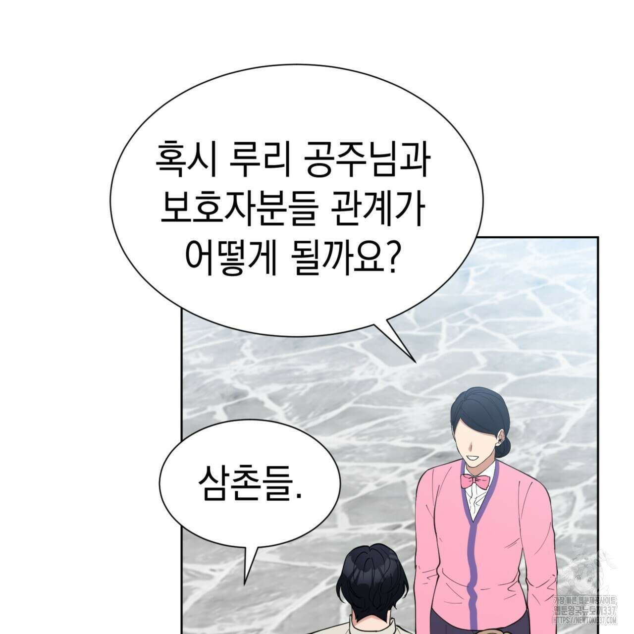 강건히 사랑하고, 수오하라! 42화 4