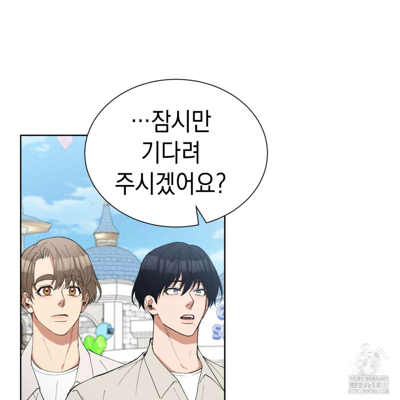 강건히 사랑하고, 수오하라! 42화 7