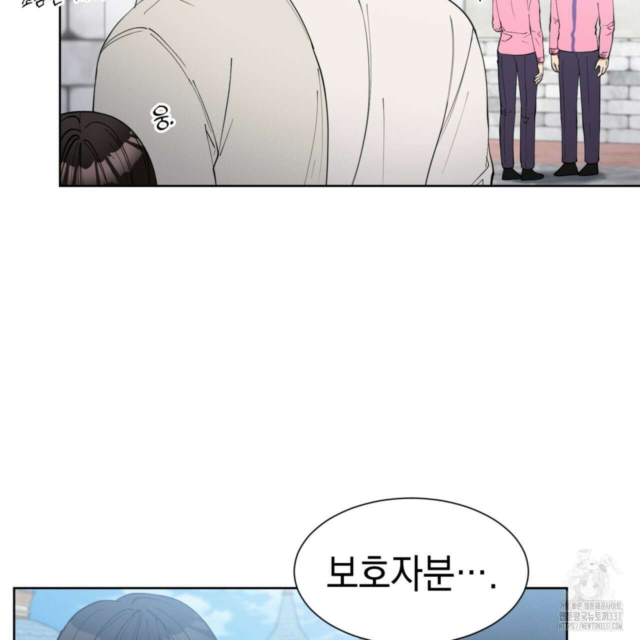 강건히 사랑하고, 수오하라! 42화 9