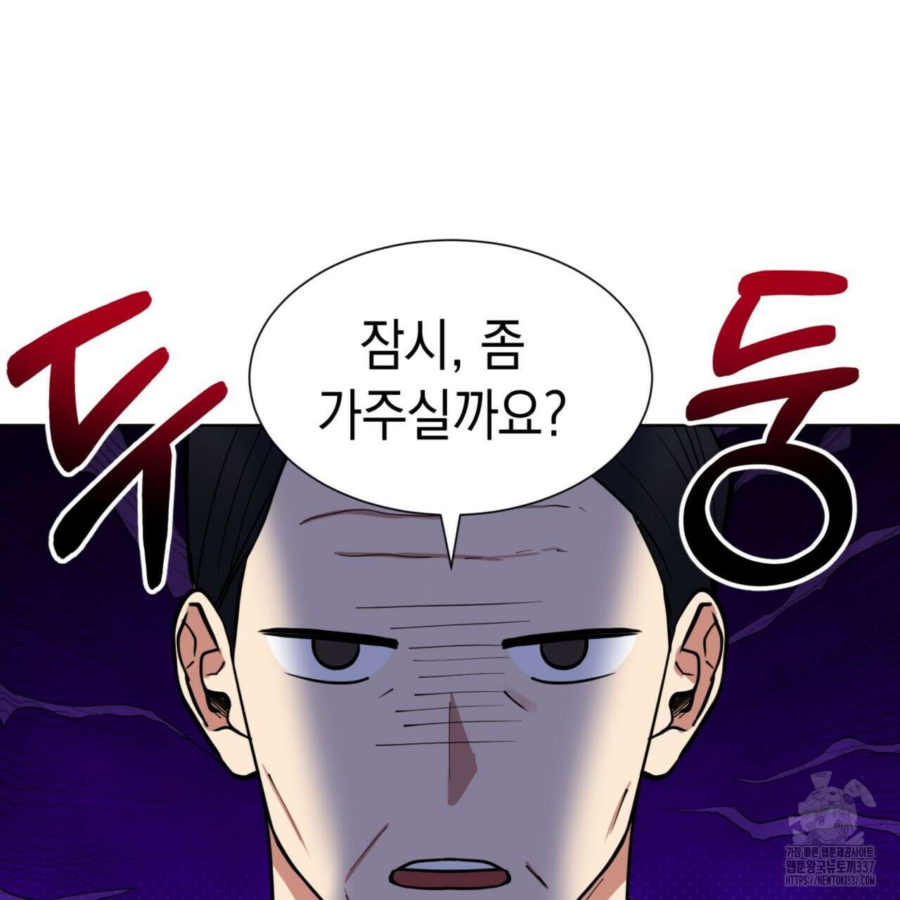 강건히 사랑하고, 수오하라! 42화 11