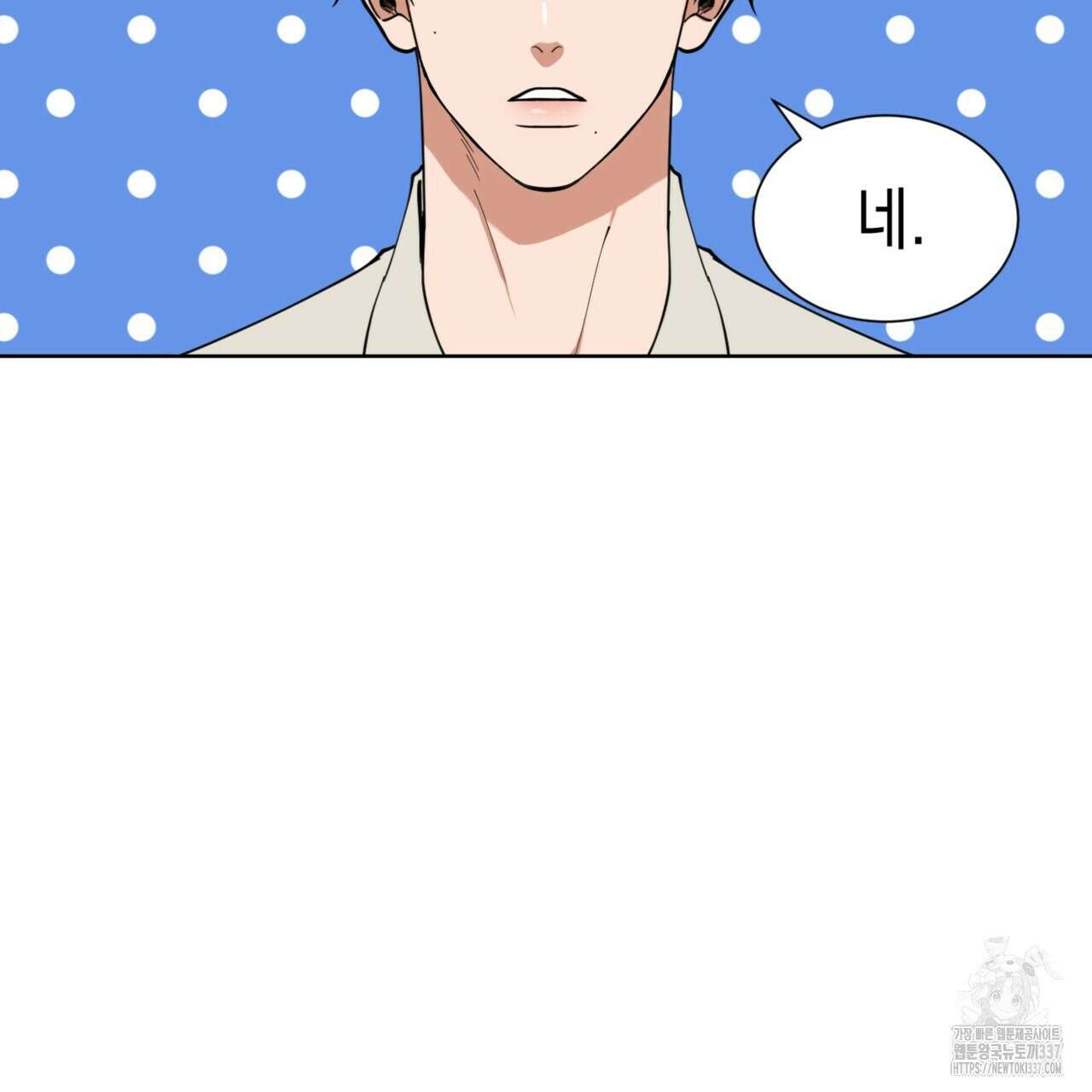 강건히 사랑하고, 수오하라! 42화 13