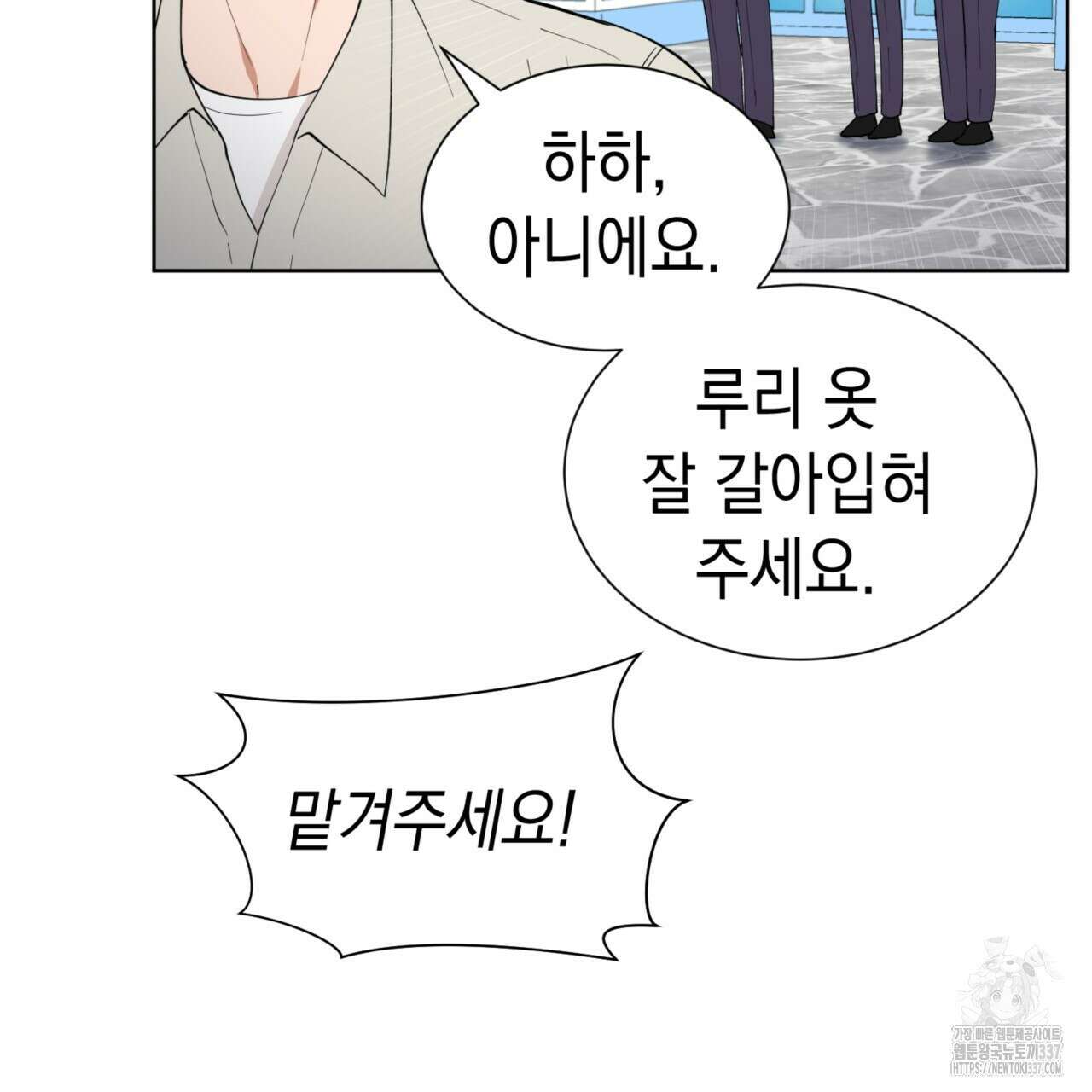 강건히 사랑하고, 수오하라! 42화 19