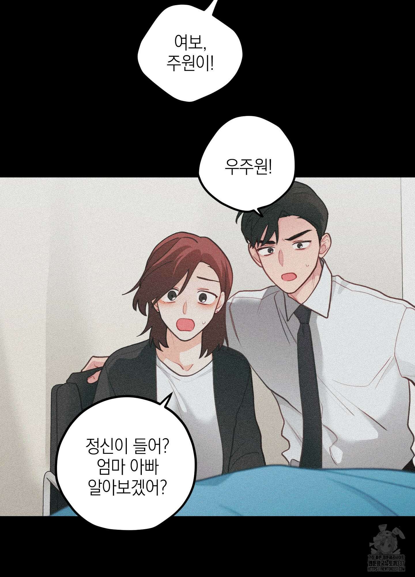 배꽃 피는 사랑 56화 3