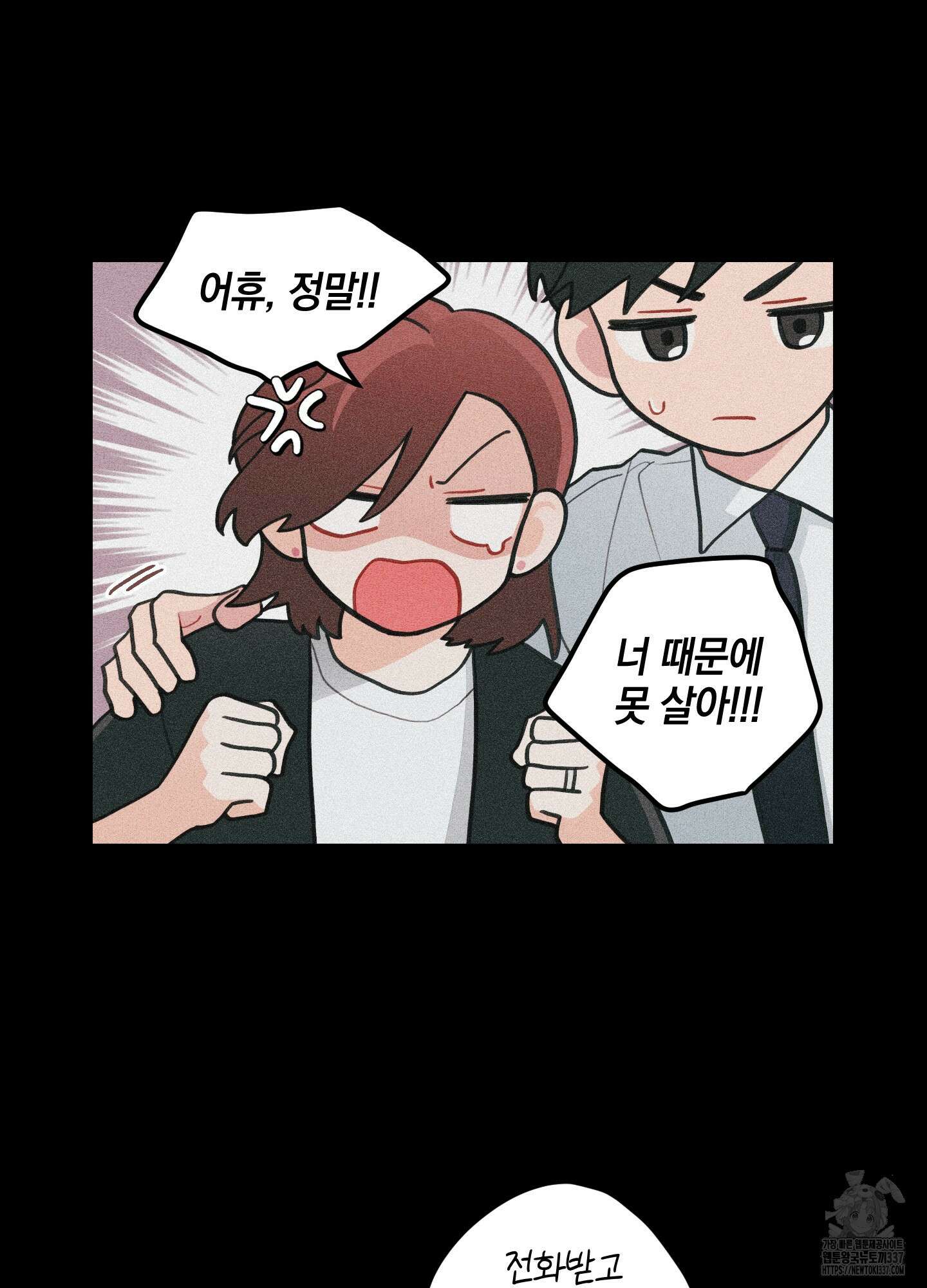 배꽃 피는 사랑 56화 5