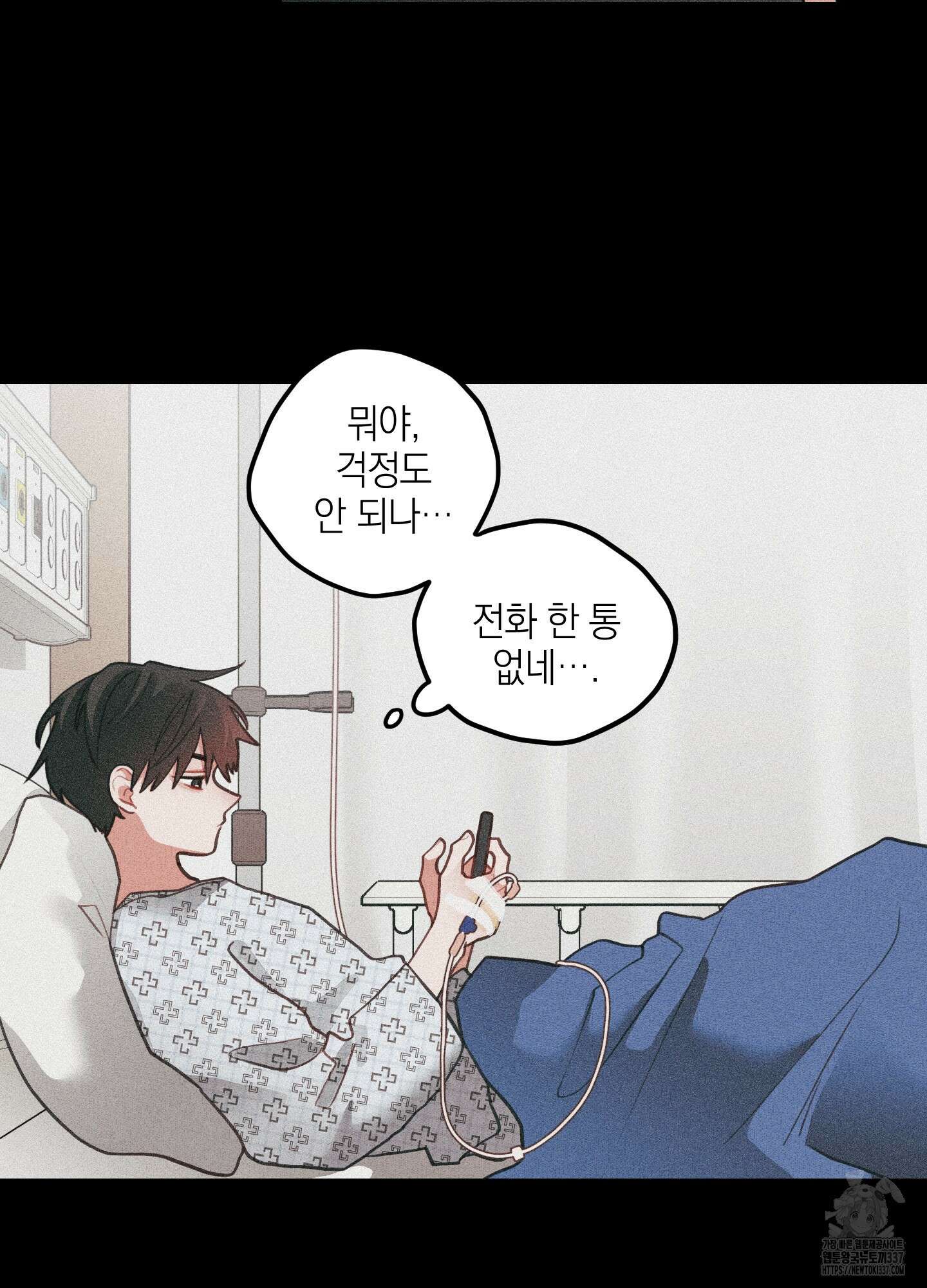 배꽃 피는 사랑 56화 8