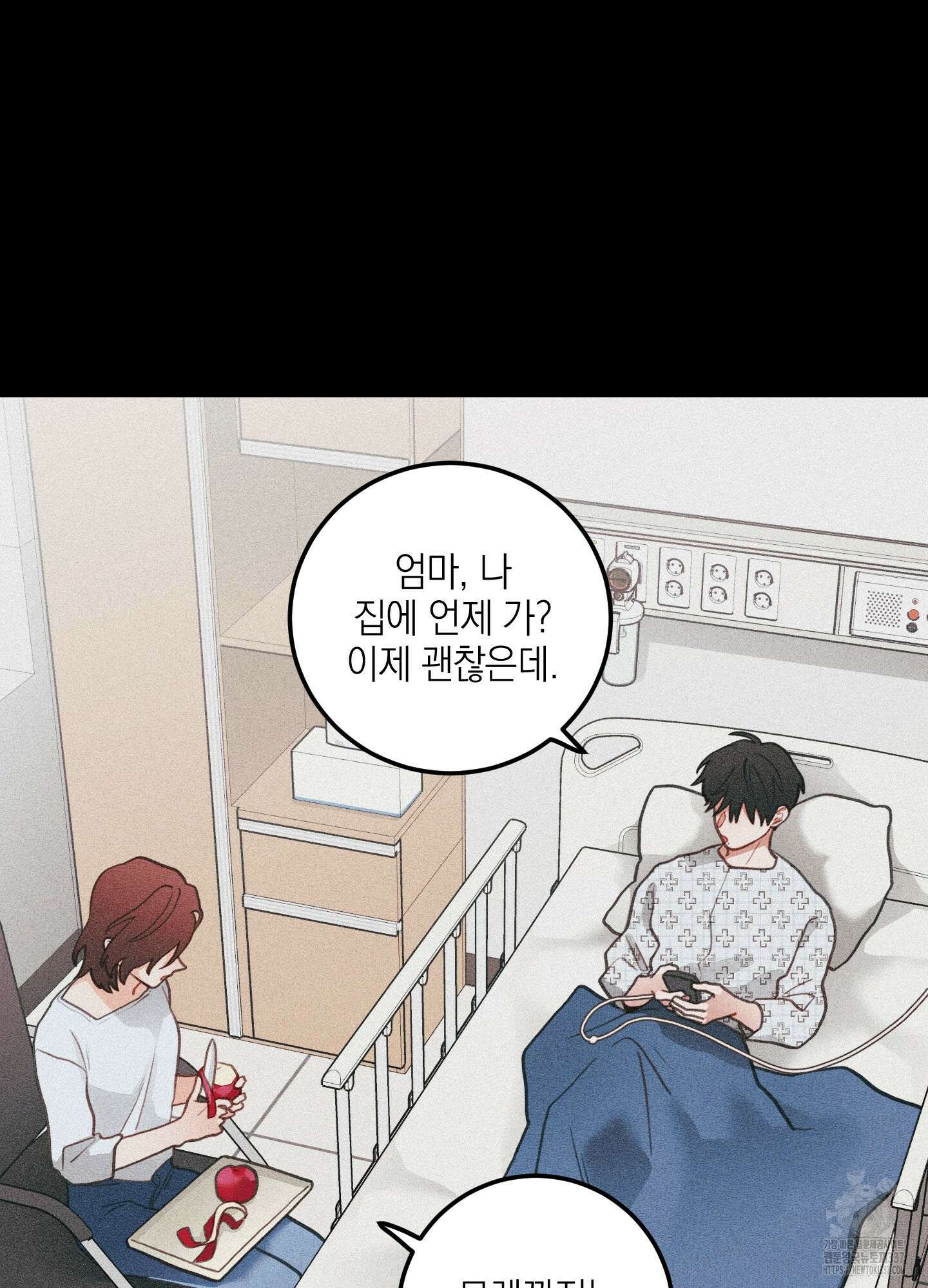 배꽃 피는 사랑 56화 9