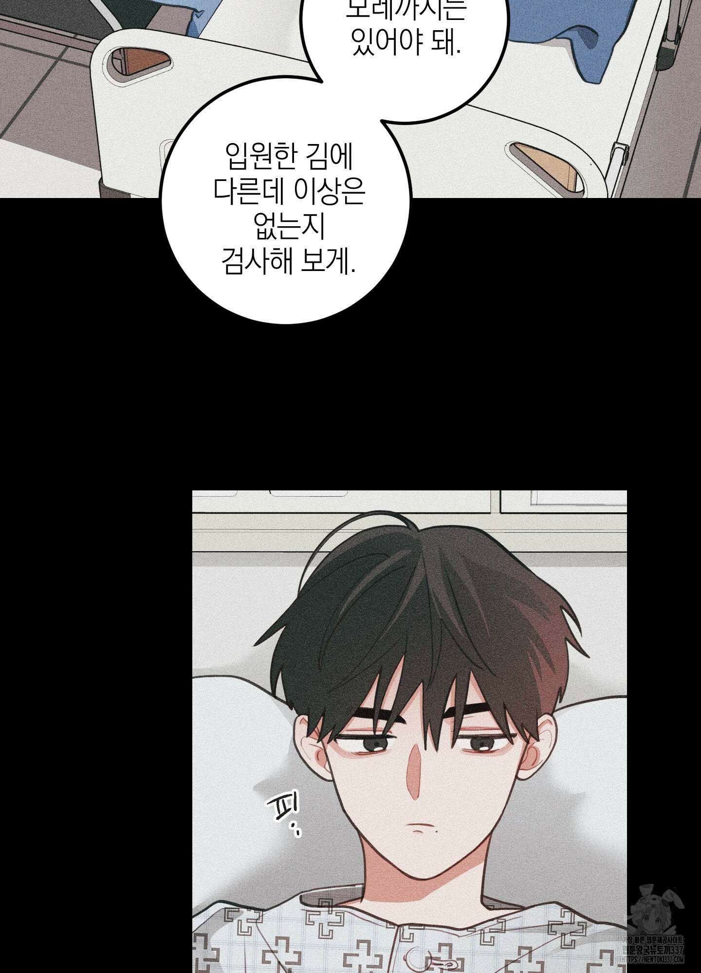 배꽃 피는 사랑 56화 10