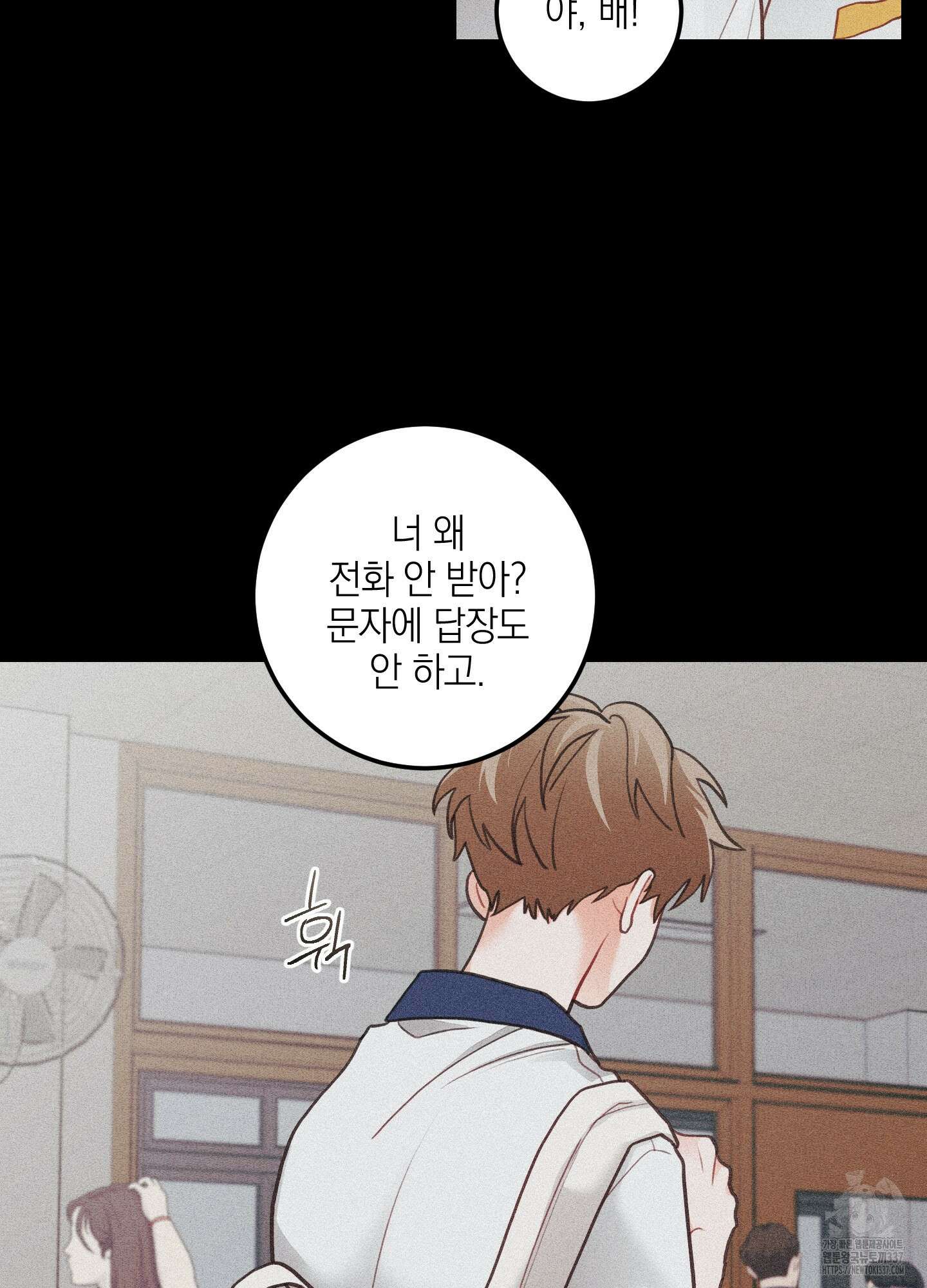 배꽃 피는 사랑 56화 17