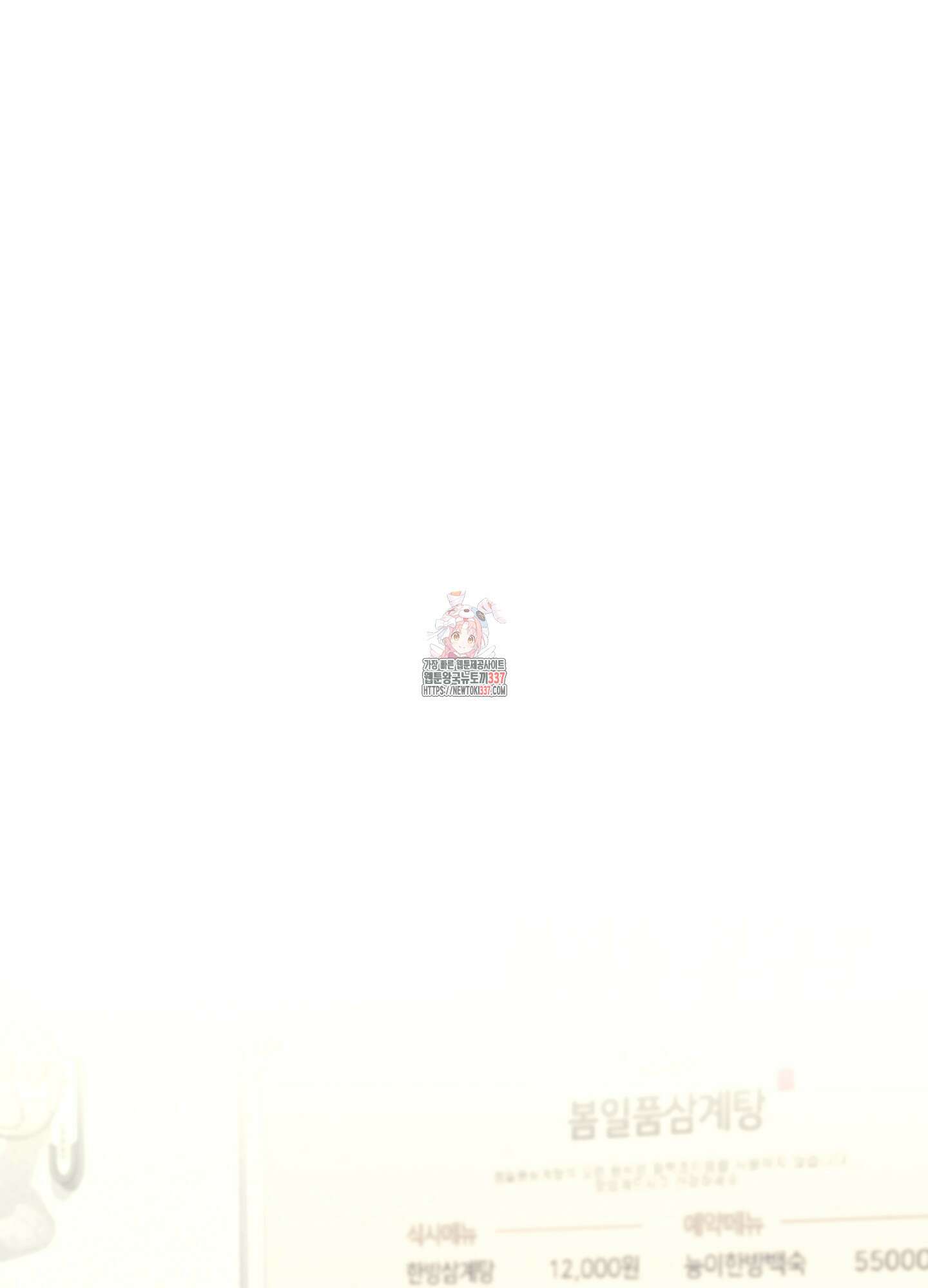 그 알파의 사정 39화 1