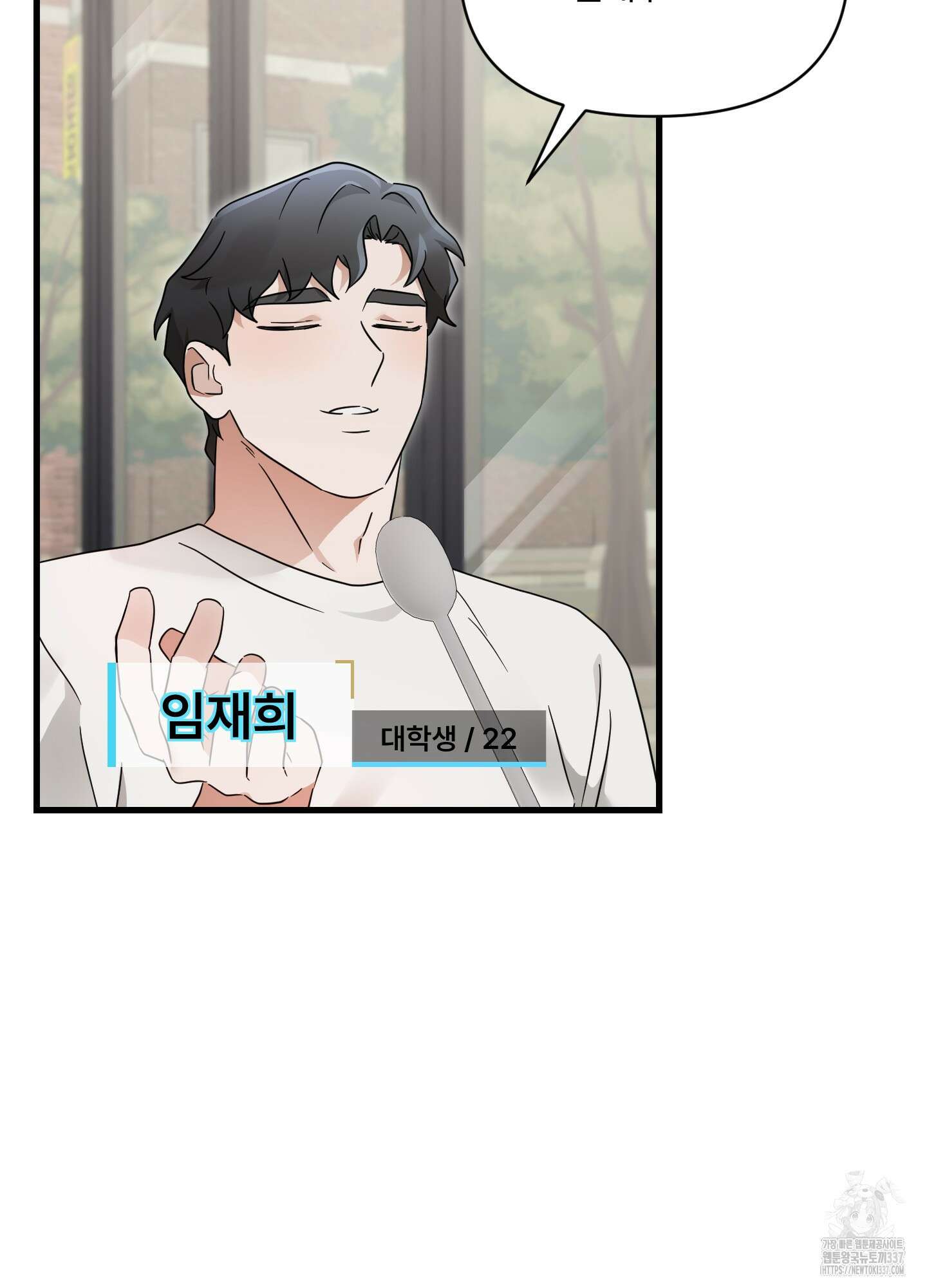 그 알파의 사정 39화 4