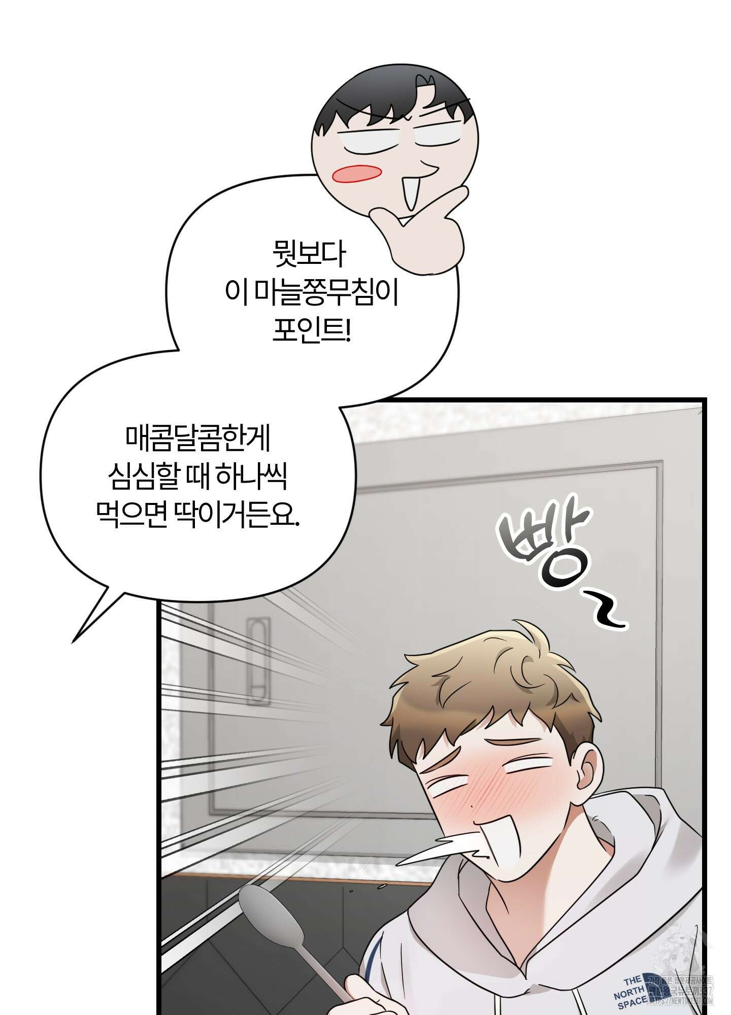그 알파의 사정 39화 5