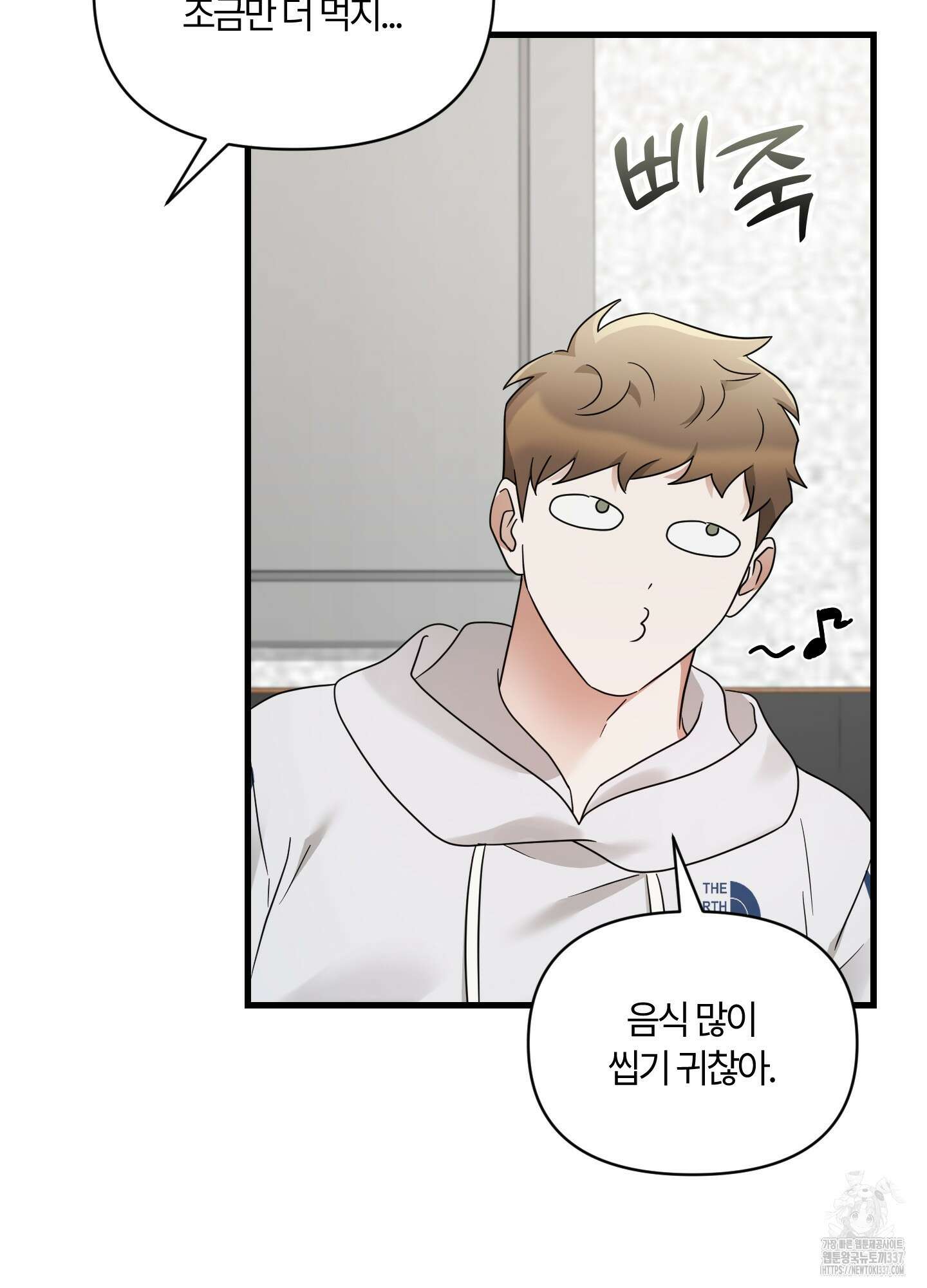 그 알파의 사정 39화 13