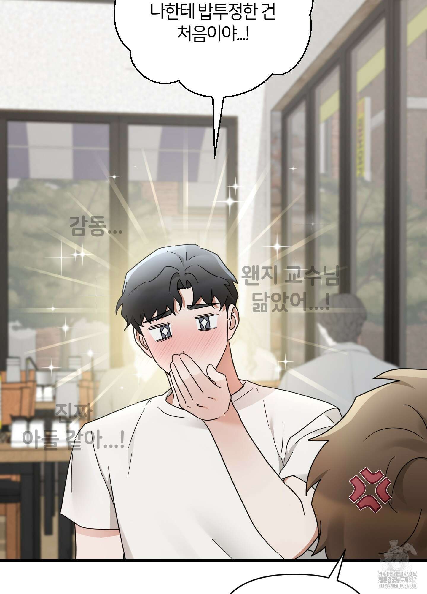 그 알파의 사정 39화 15