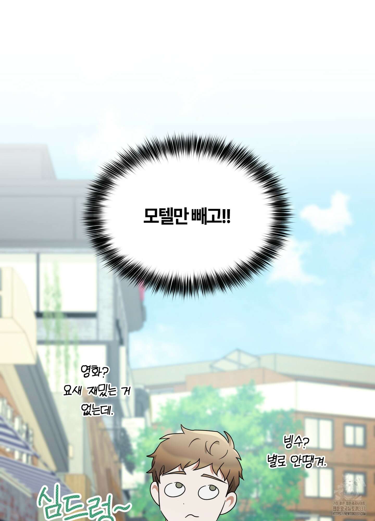 그 알파의 사정 39화 19