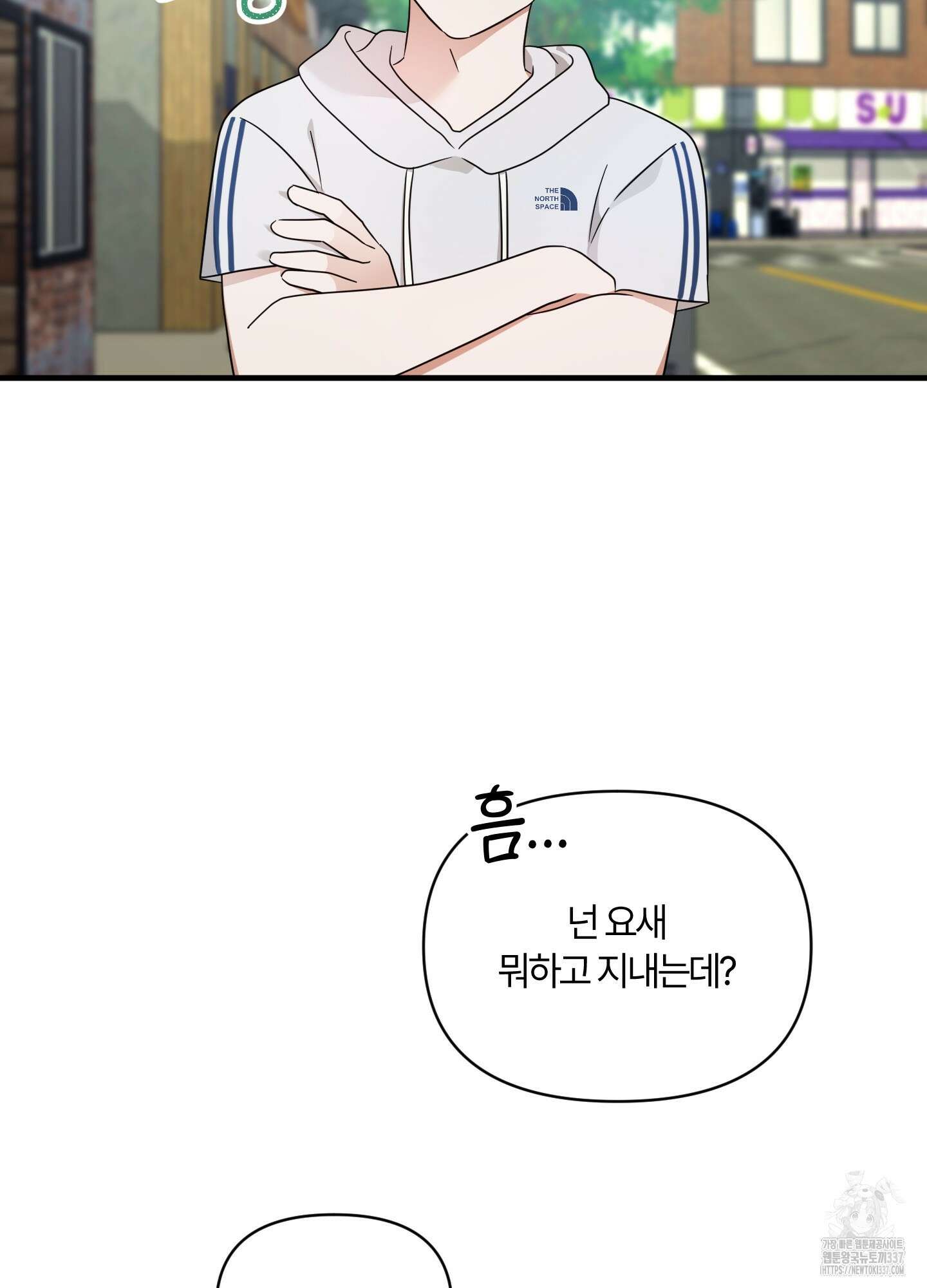 그 알파의 사정 39화 20