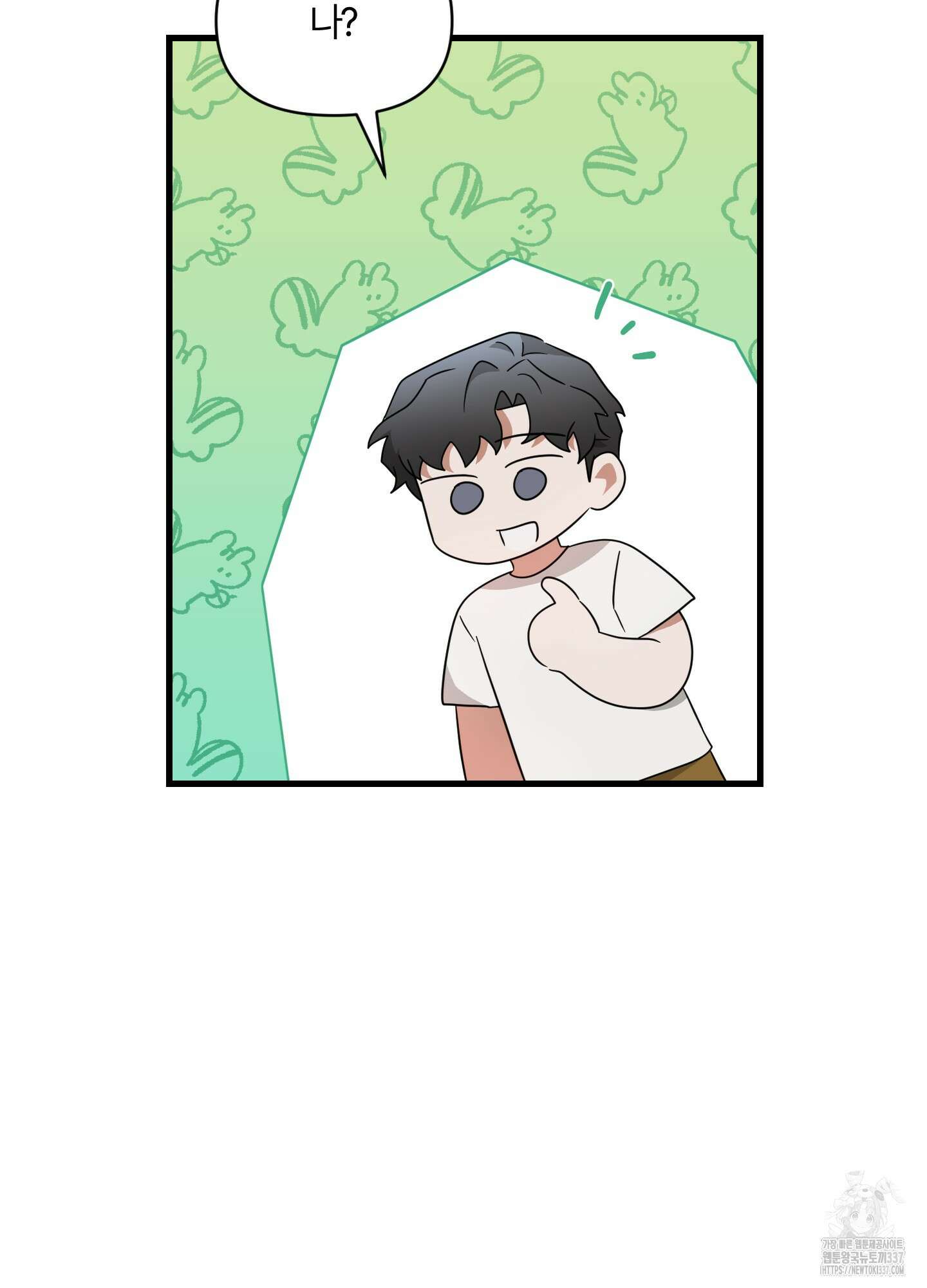 그 알파의 사정 39화 21