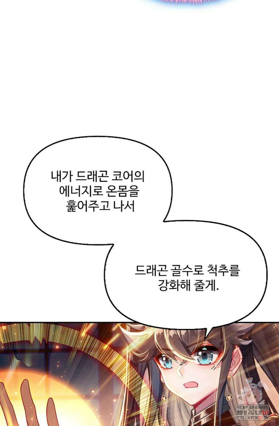 엘피스 전기:더 라스트 388화 5