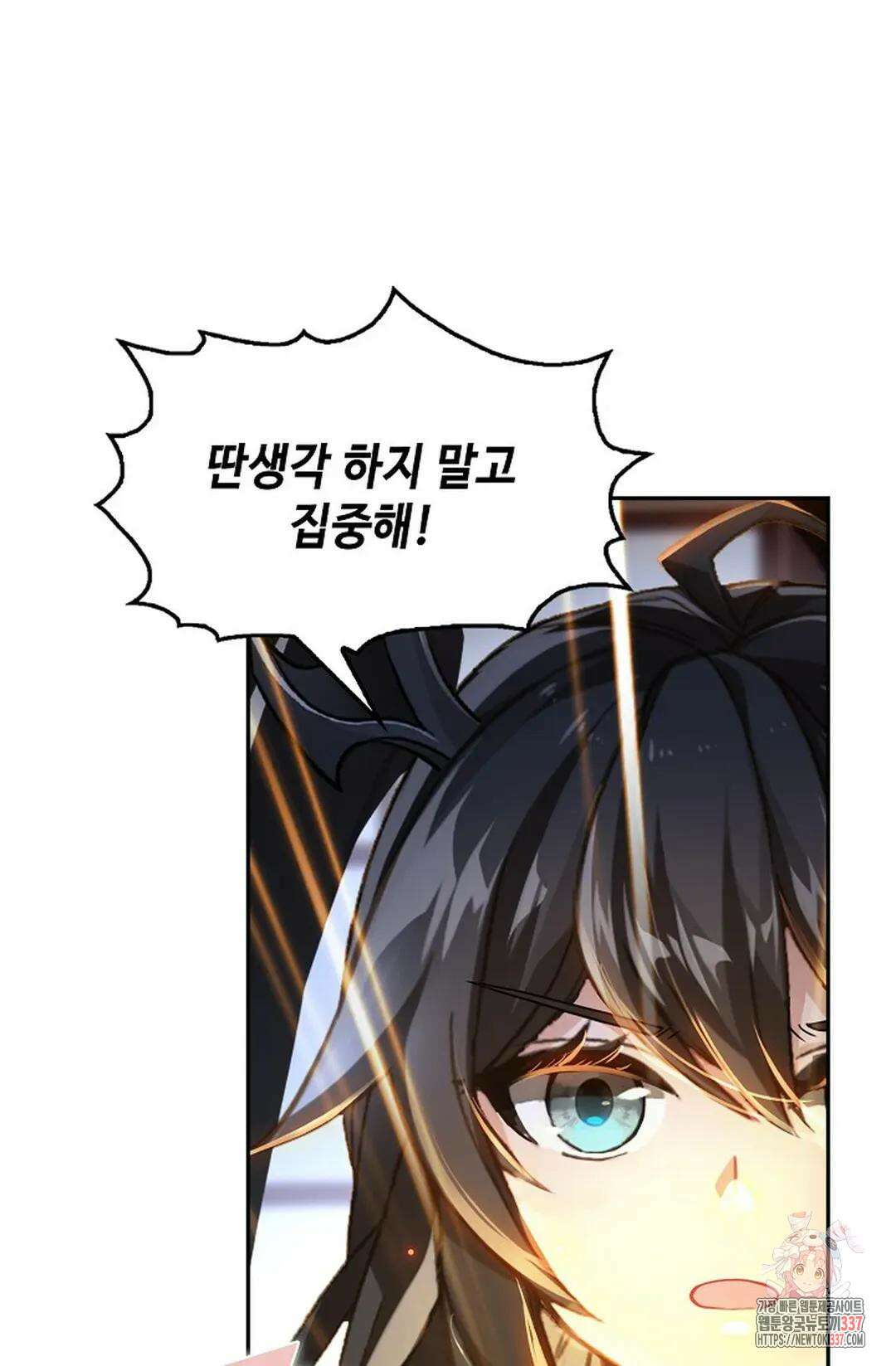 엘피스 전기:더 라스트 388화 11