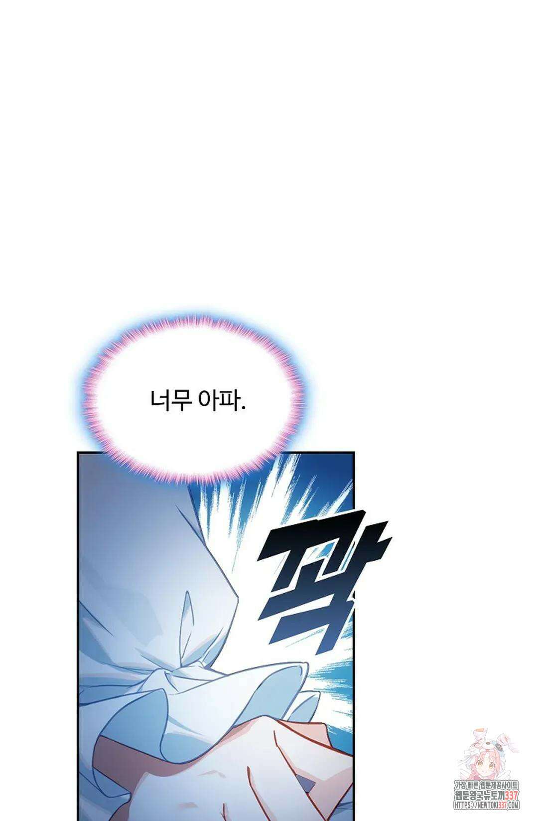 엘피스 전기:더 라스트 388화 14