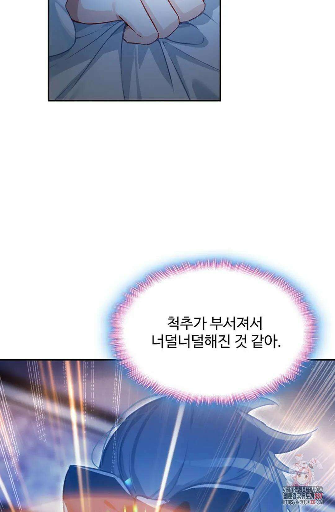 엘피스 전기:더 라스트 388화 15