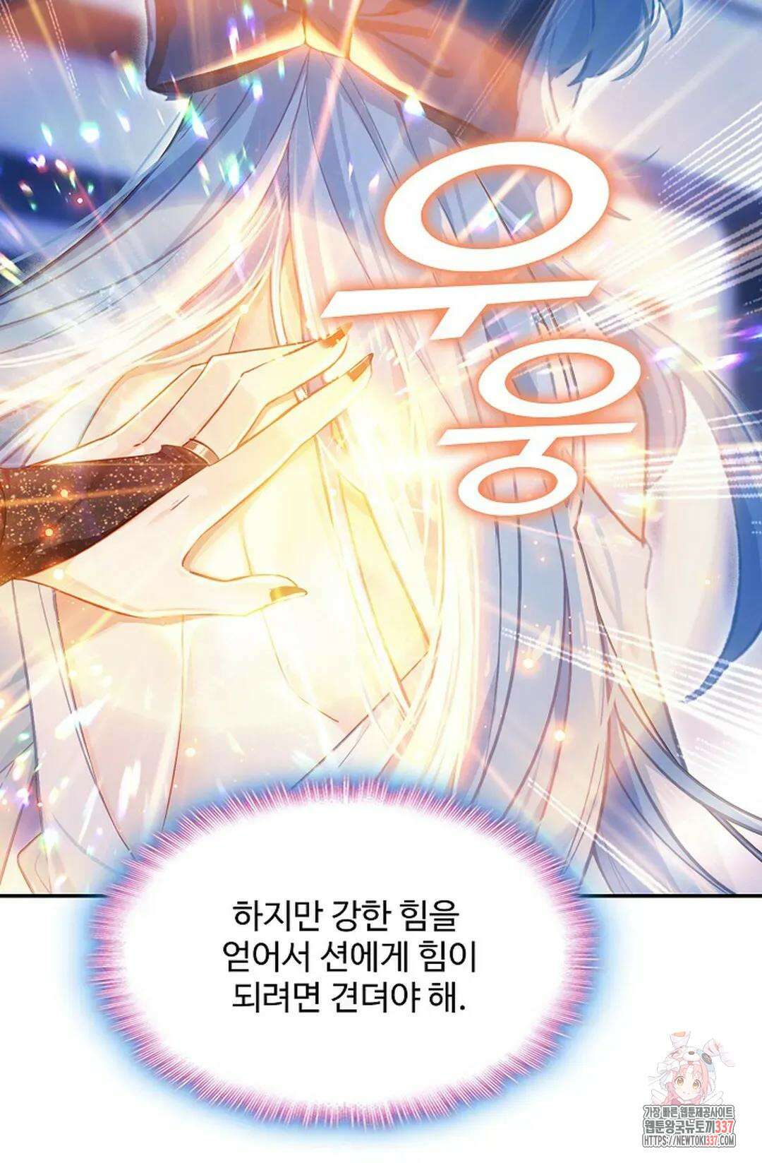 엘피스 전기:더 라스트 388화 16