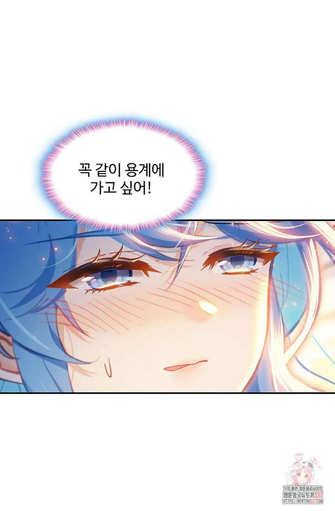 엘피스 전기:더 라스트 388화 17