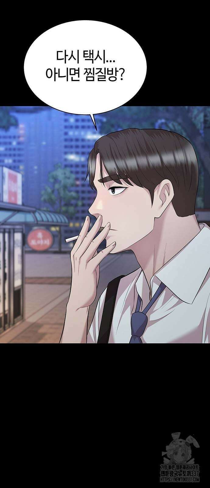 로또 1등도 출근합니다 14화 2