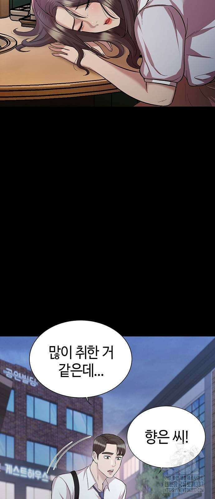로또 1등도 출근합니다 14화 5