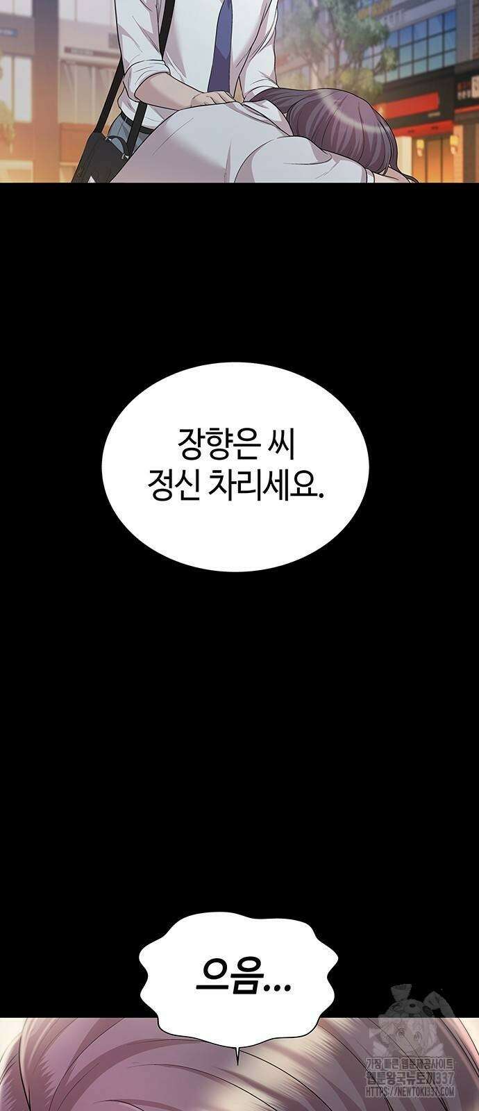 로또 1등도 출근합니다 14화 6