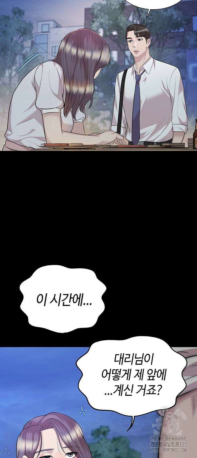 로또 1등도 출근합니다 14화 8