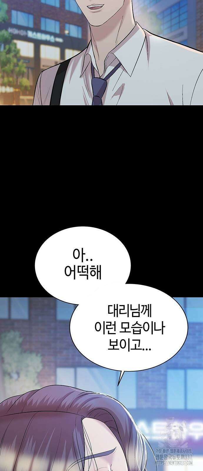 로또 1등도 출근합니다 14화 10