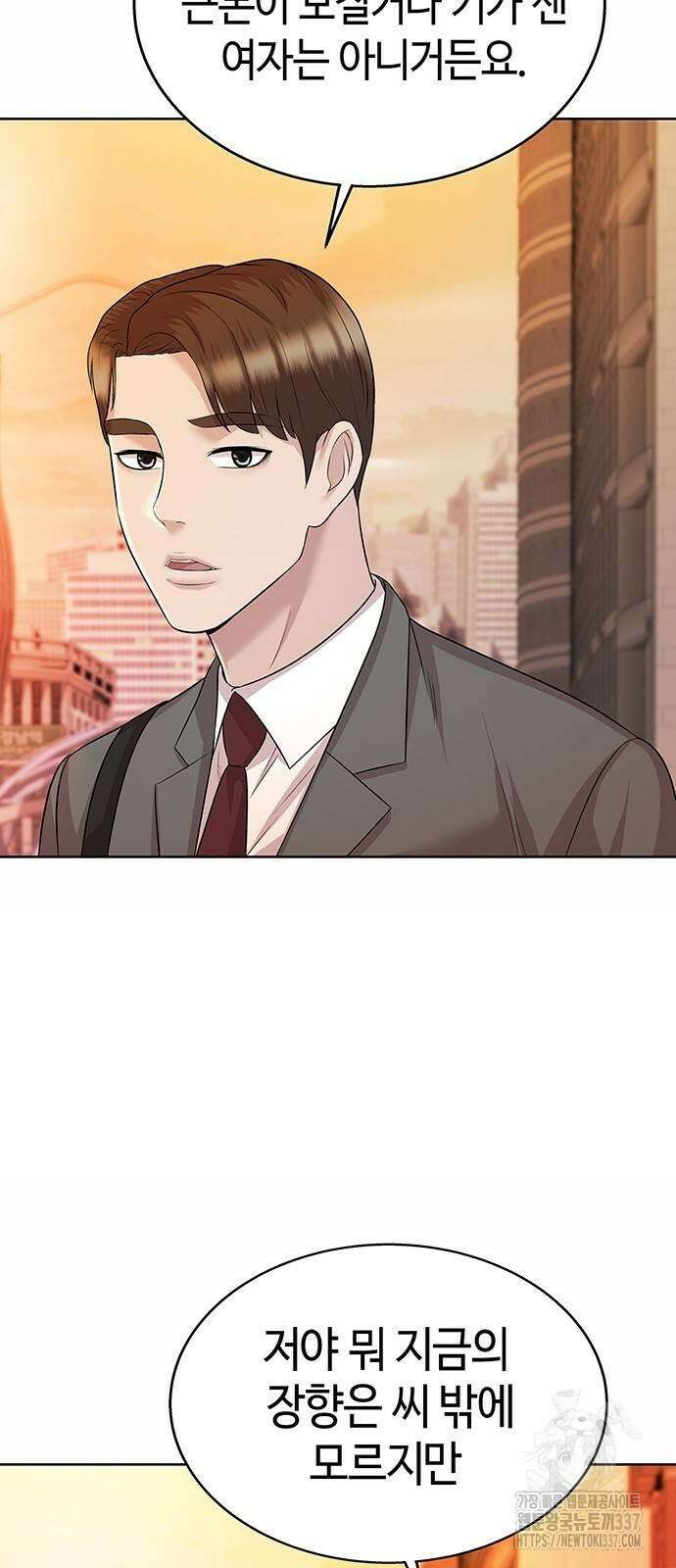 로또 1등도 출근합니다 14화 16