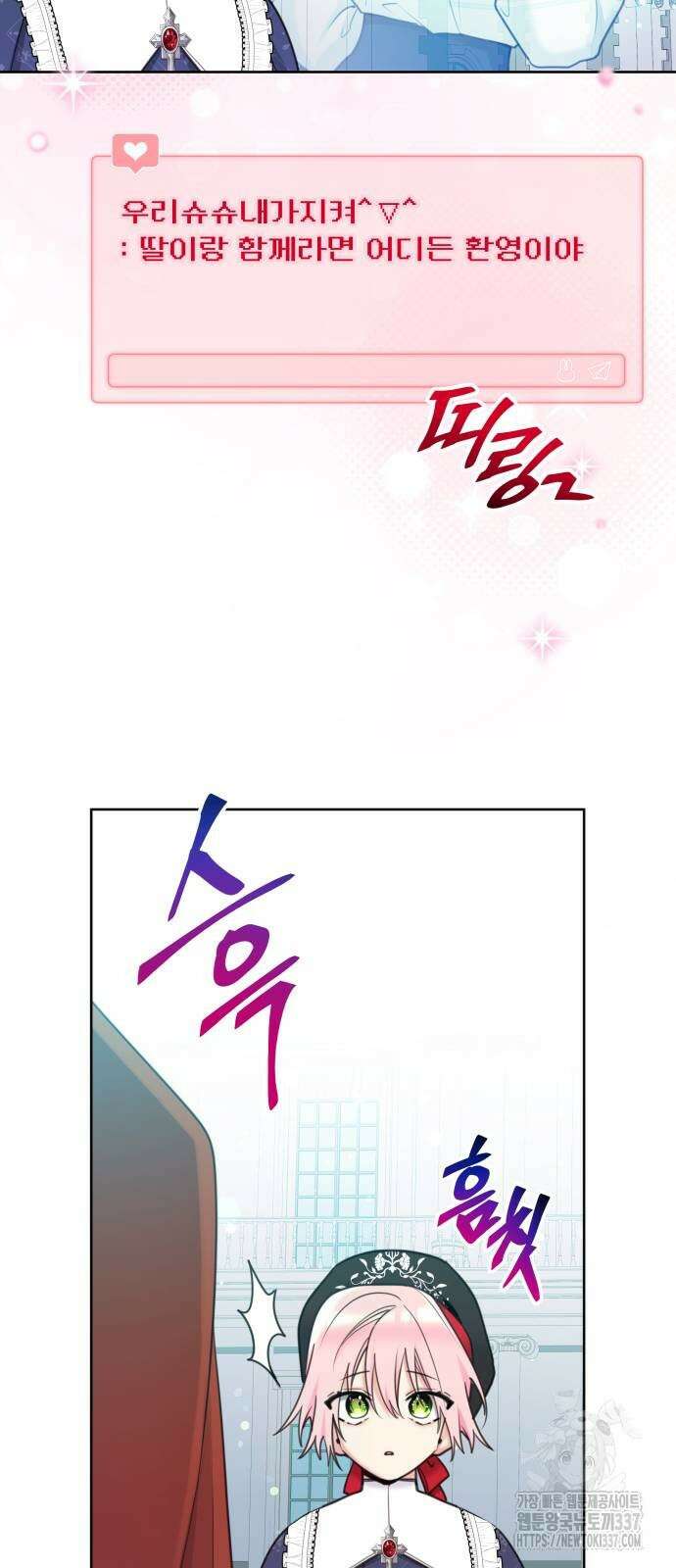 로또 황녀님 94화 12