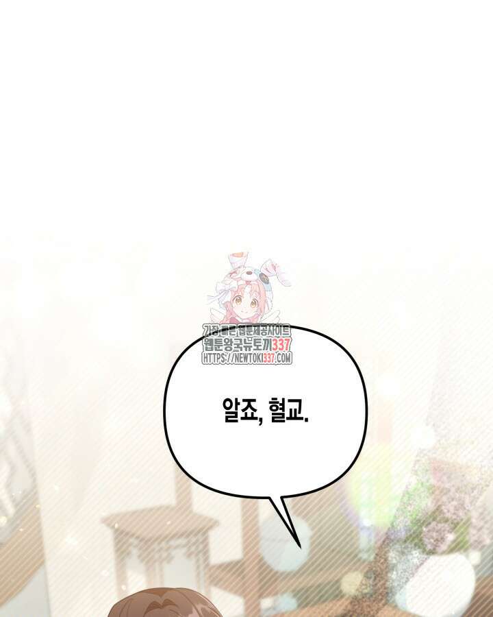 몰락 세가의 시한부 영약 9화 1